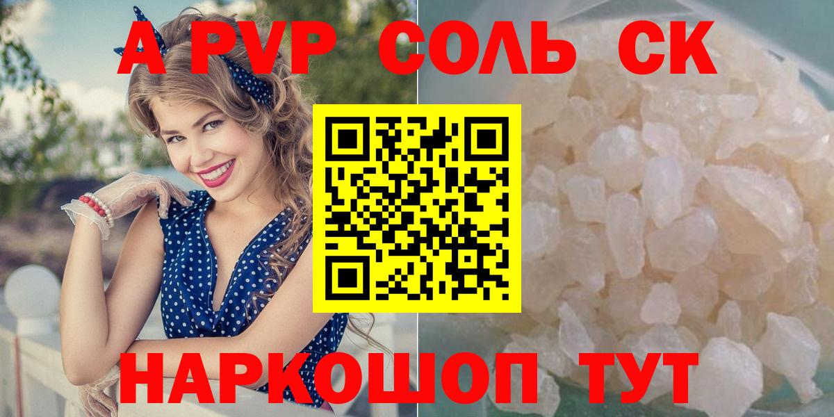 Донецк  APVP  Вход с VPN  А ПВП СК  Альфа ПВП мука 