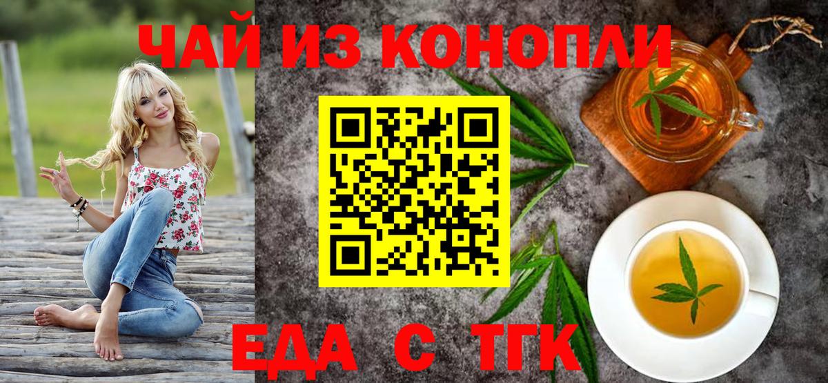Печенье с ТГК марихуана Донецк