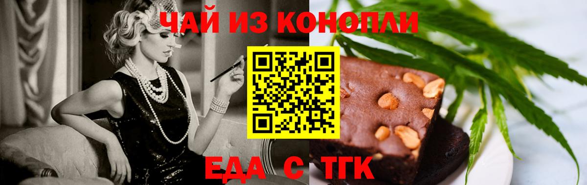 Cannafood марихуана  Вход с VPN  Донецк 