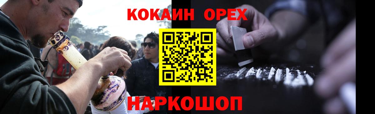 Донецк  Кокаин Перу  Cocaine Эквадор  где найти наркотики  Вход с VPN 