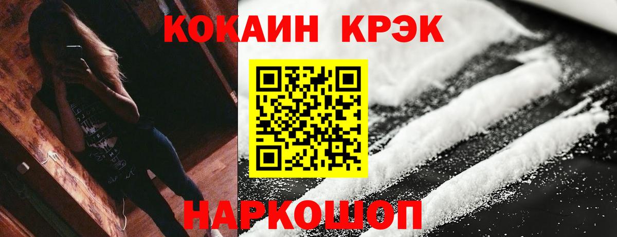 Кокаин VHQ Донецк