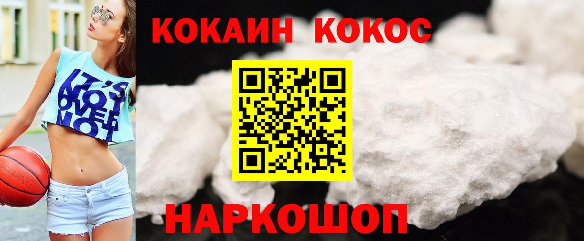 COCAIN  Alpha-PVP СК   Вход с VPN  Мефедрон кристаллы  Донецк  ГАШИШ  Канабис 