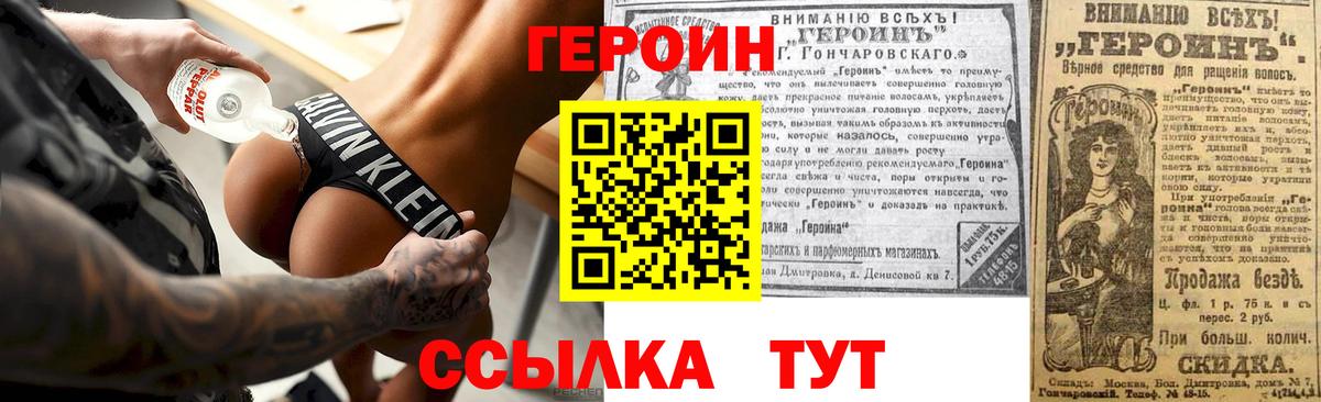 Героин гречка Донецк
