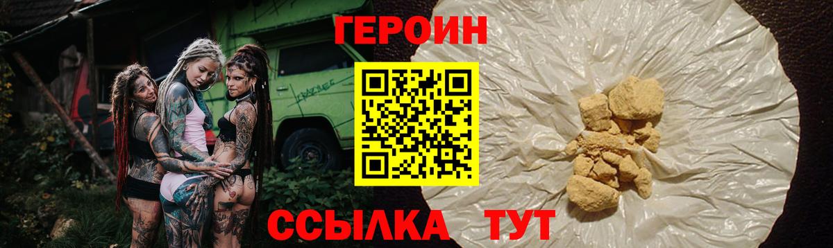 Героин  ГЕРОИН Афган  Вход с VPN  Донецк 