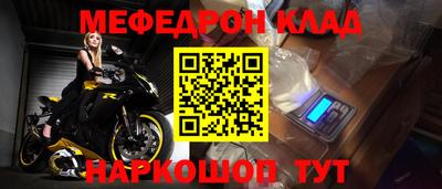 метамфетамин Краснознаменск