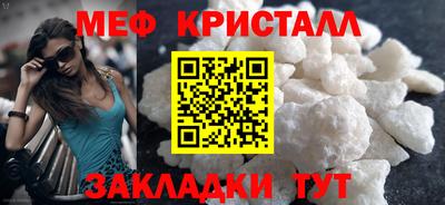 метамфетамин Краснознаменск