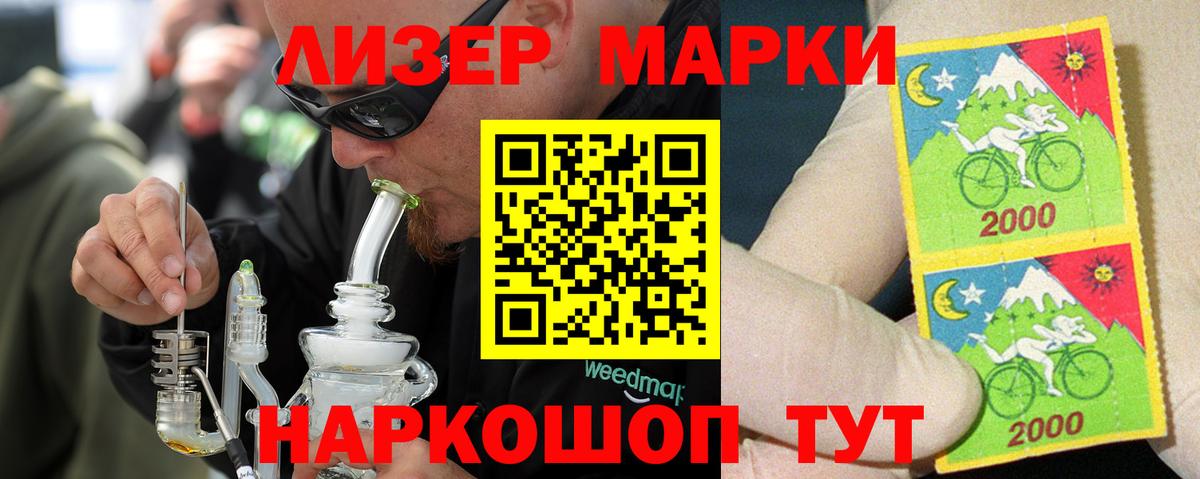 LSD-25 экстази кислота  ЛСД экстази кислота  Донецк  Вход с VPN 