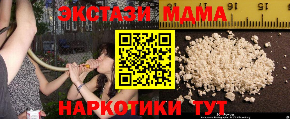 МДМА молли  Вход с VPN  MDMA молли  Донецк 