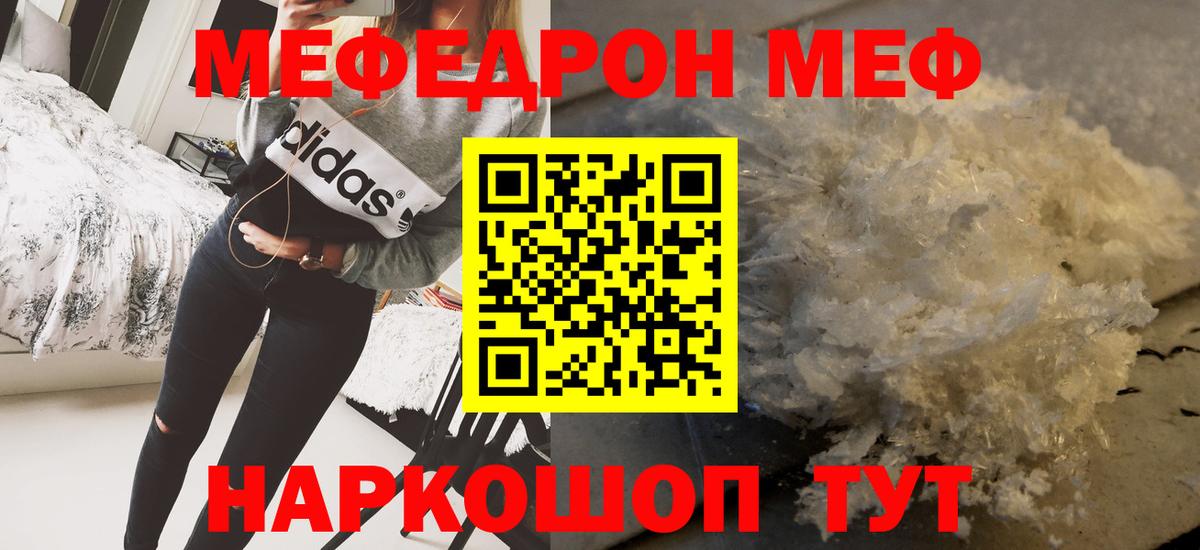 Мефедрон мука Донецк