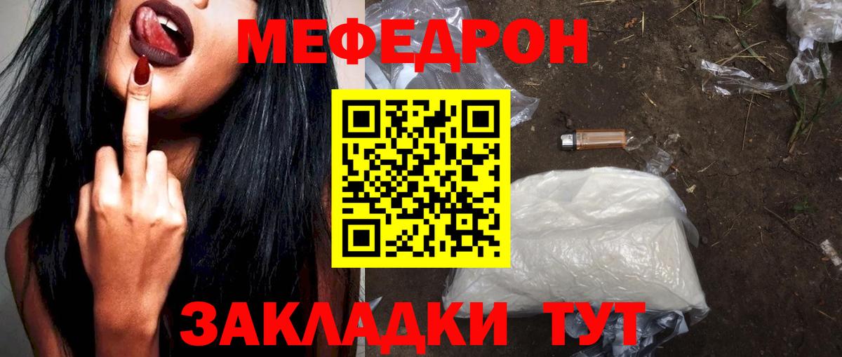 Донецк  МЯУ-МЯУ mephedrone  Вход с VPN  МЯУ-МЯУ  Мефедрон mephedrone 