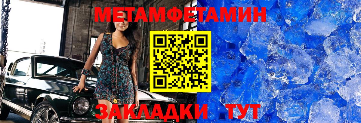 Первитин Декстрометамфетамин 99.9%  Вход с VPN  Донецк 
