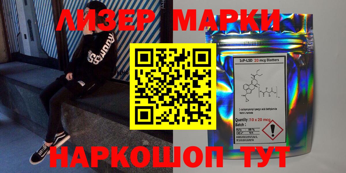 Донецк  Марки N-bome 1500мкг  Наркотические марки  Вход с VPN 